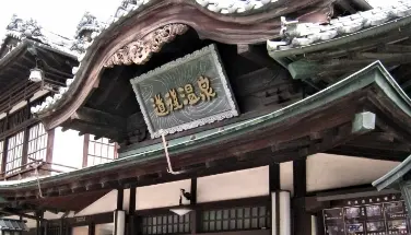 Dogo Onsen