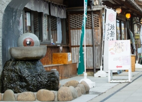 Mizuki Shigeru Road