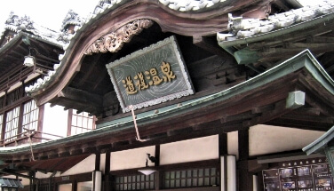 Dogo Onsen