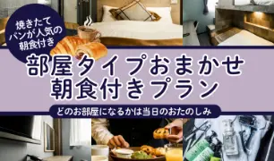 プラン