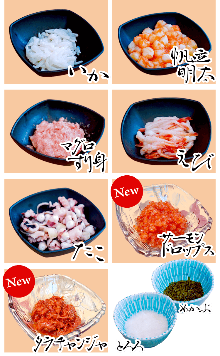 トッピング