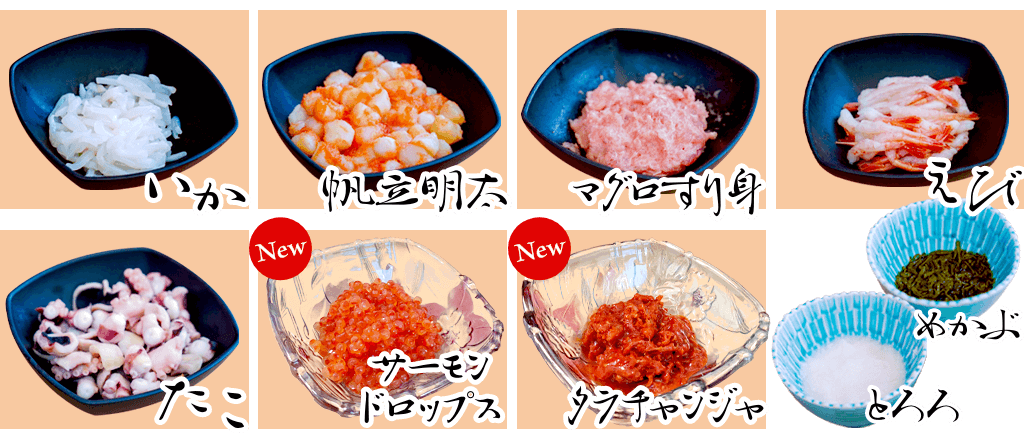トッピング
