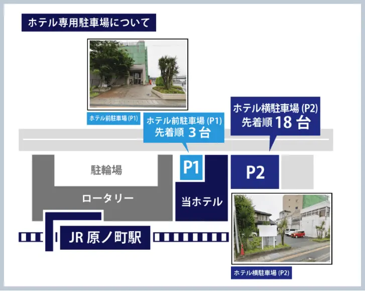 駐車場地図