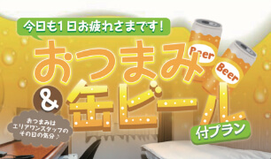 プラン