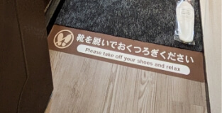 シューズレス仕様