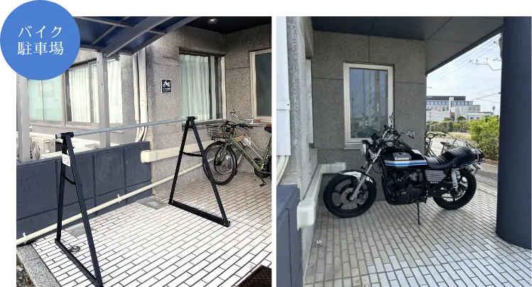 バイク駐車場
