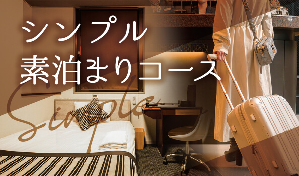 プラン