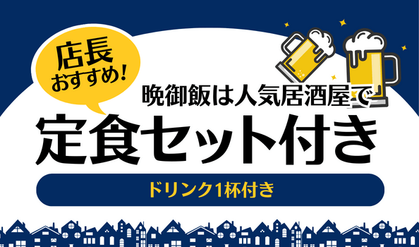 プラン