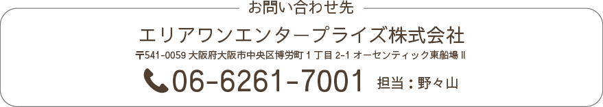 コンタクト