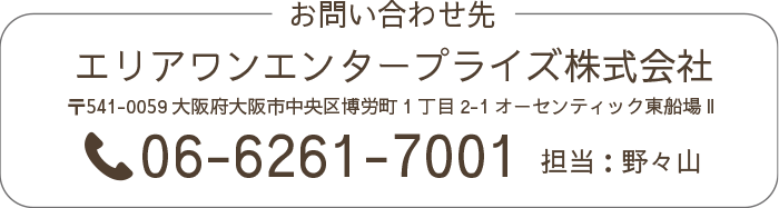 コンタクト