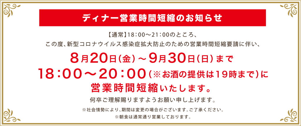 お知らせ