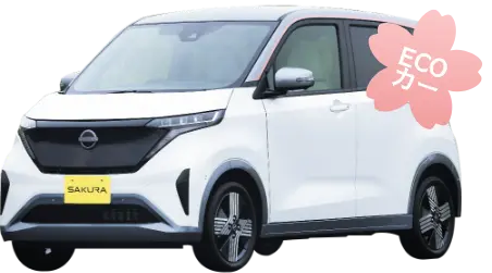 電気自動車サクラ