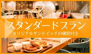 プラン