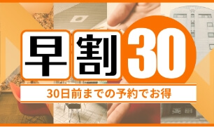 プラン