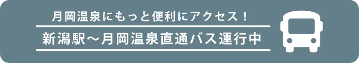 バス
