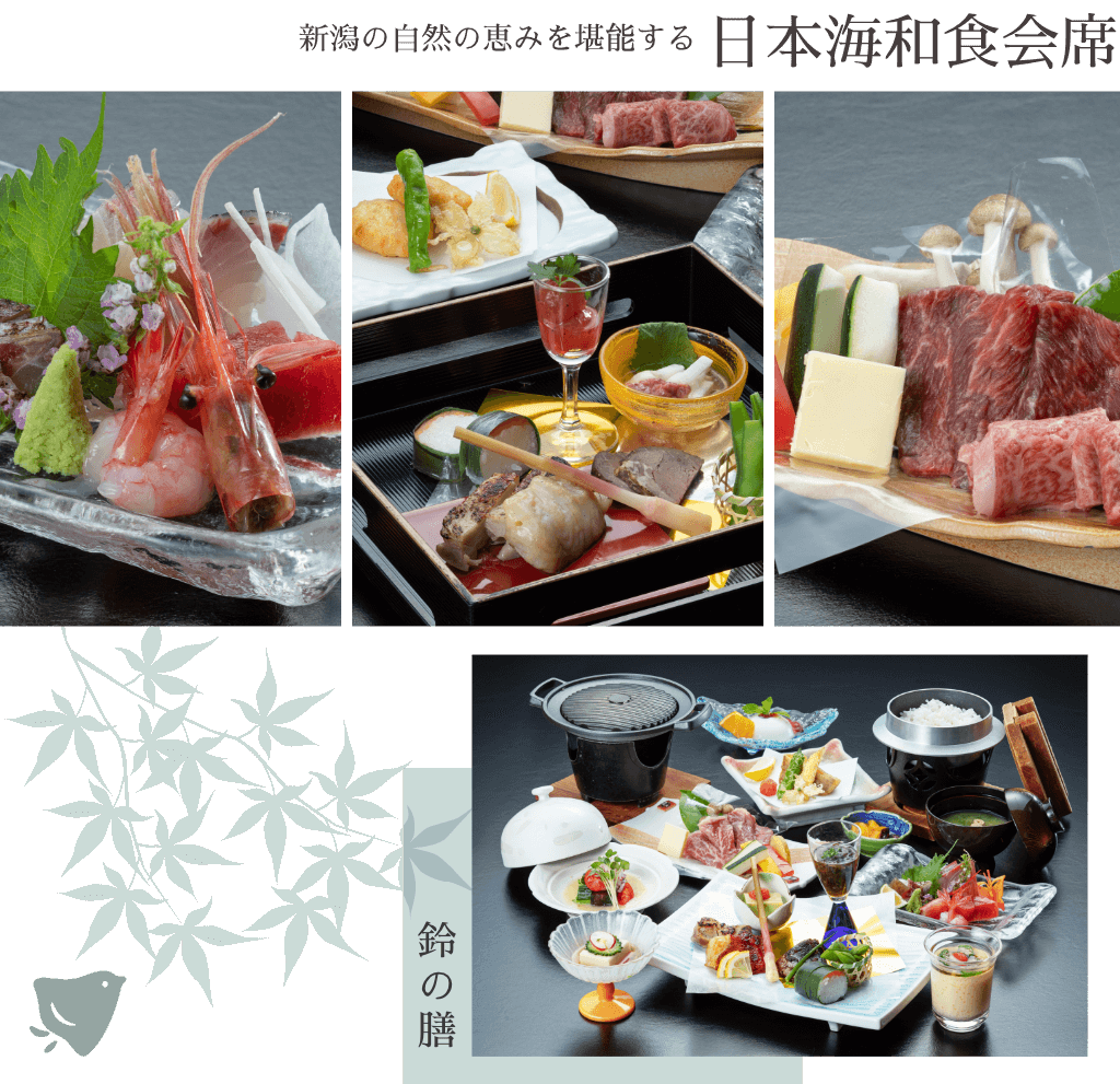 日本海和食会席