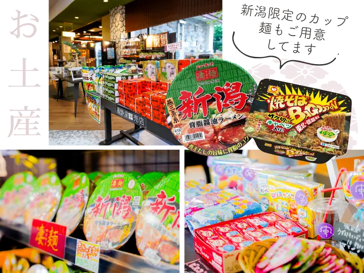 お土産