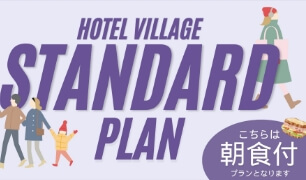 プラン