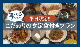 プラン
