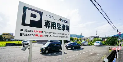 「HOTEL AreaOne 専用駐車場」の看板と駐車場