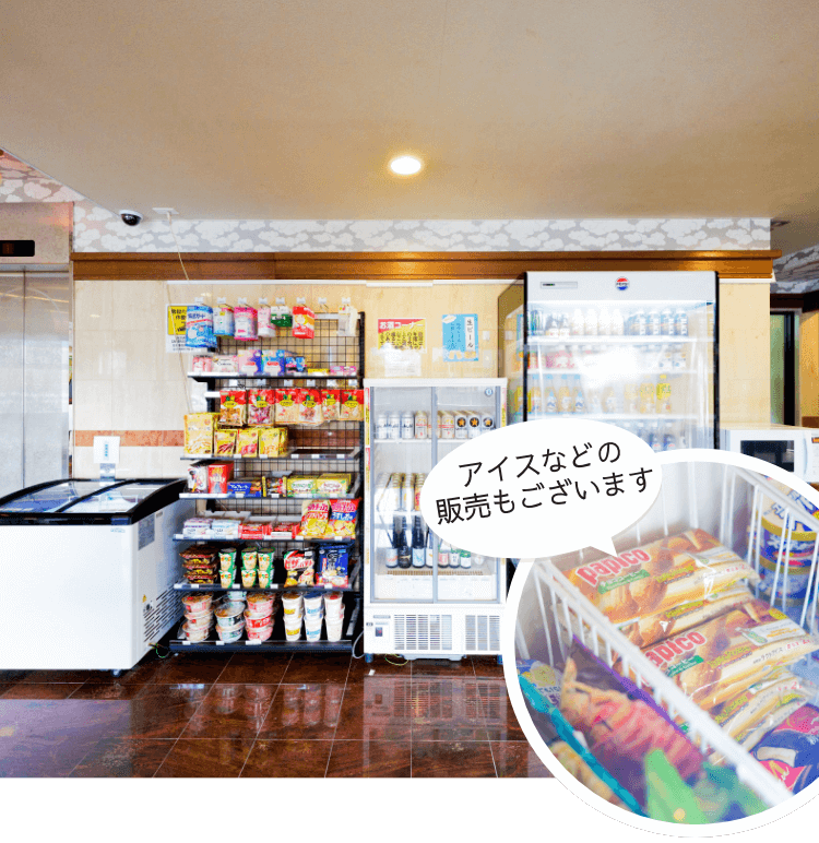 コンビニ併設