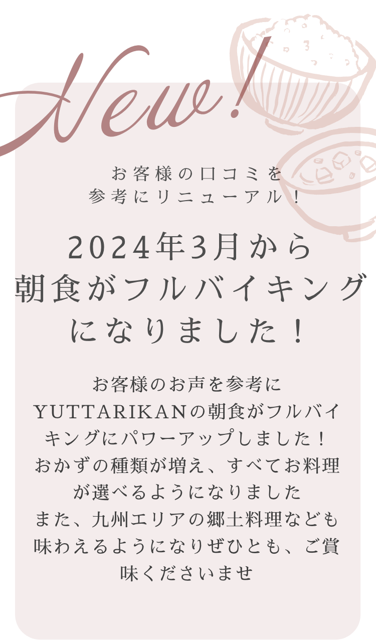 フルバイキング
