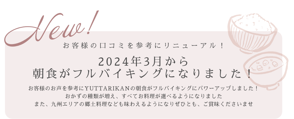 フルバイキング